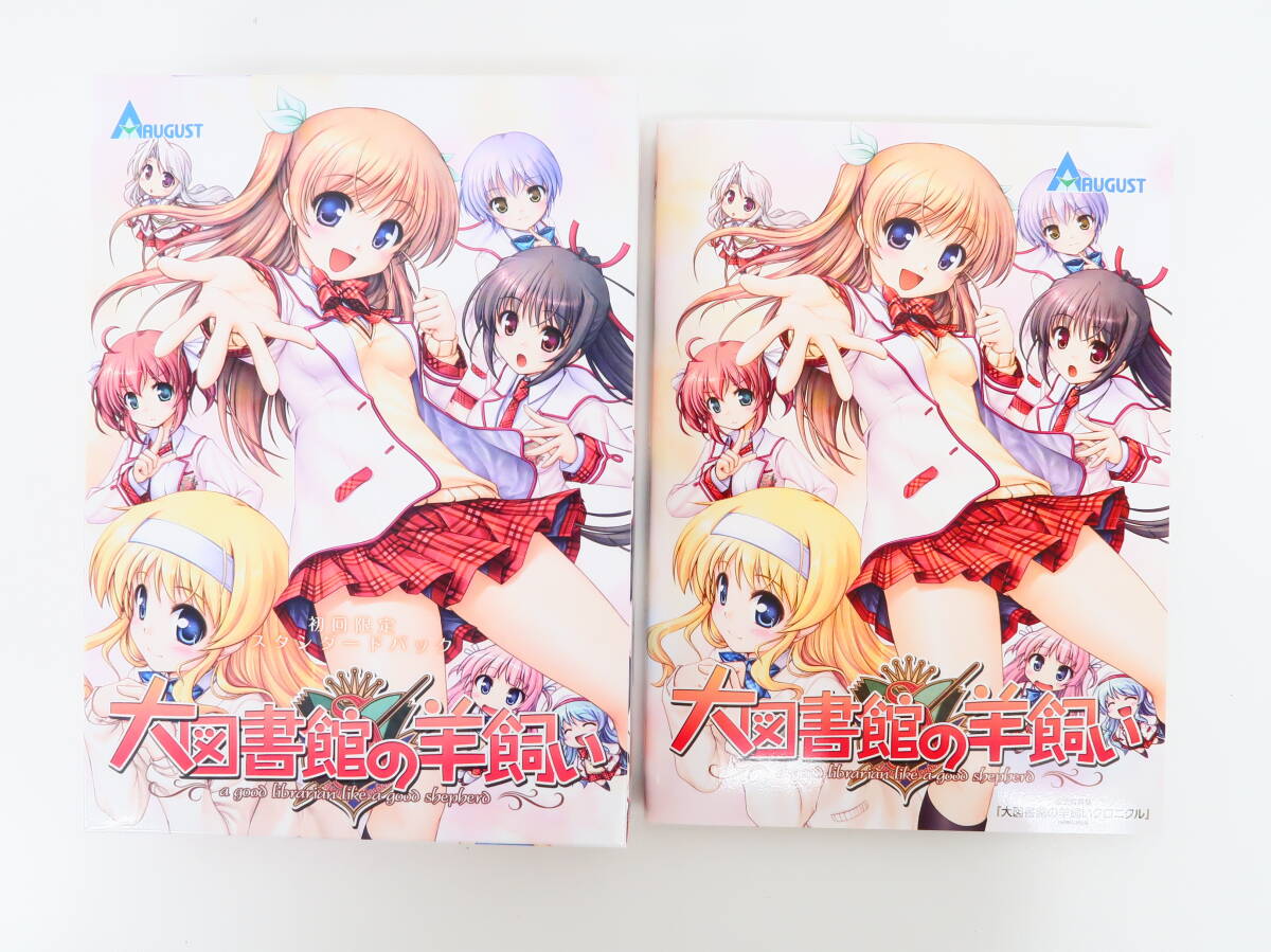 ya0144/PCゲーム/大図書館の羊飼い 初回限定スタンダードパック(オーガスト)//