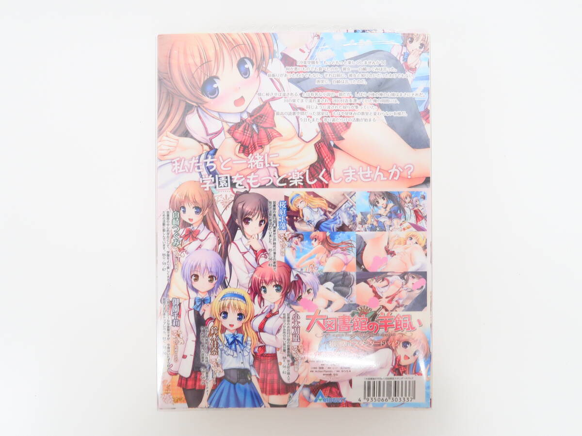 ya0144/PCゲーム/大図書館の羊飼い 初回限定スタンダードパック(オーガスト)//
