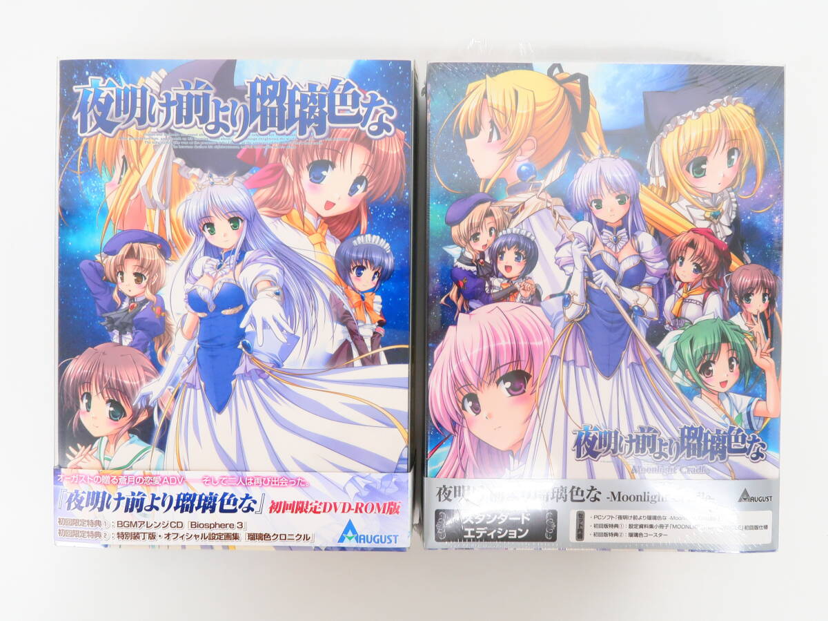 ya0145/PCゲーム/2本セット 夜明け前より瑠璃色な?Moonlight Cradle 初回版(オーガスト)//