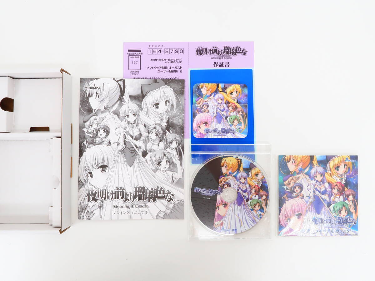 ya0145/PCゲーム/2本セット 夜明け前より瑠璃色な?Moonlight Cradle 初回版(オーガスト)//