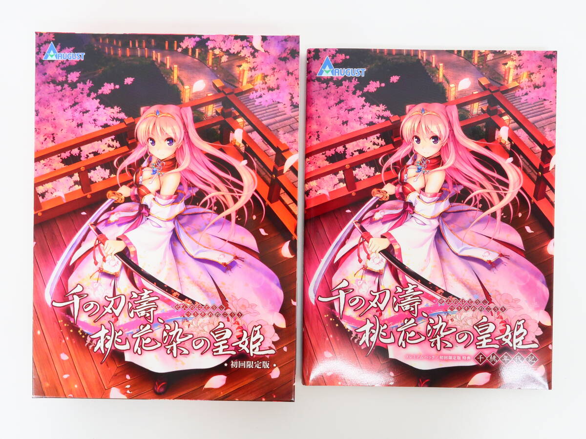 ya0149/PCゲーム/千の刃濤、桃花染の皇姫 [初回限定版](オーガスト)//