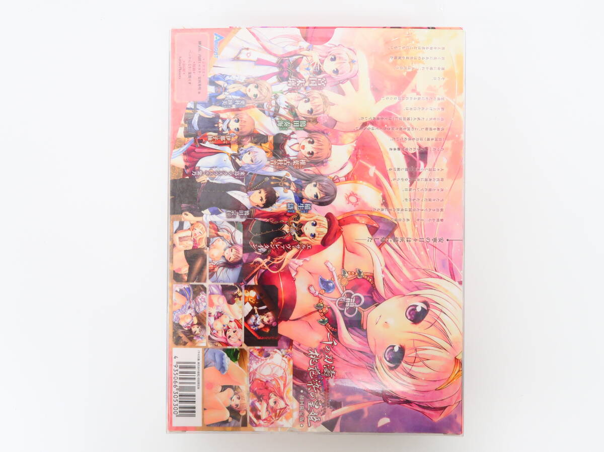 ya0149/PCゲーム/千の刃濤、桃花染の皇姫 [初回限定版](オーガスト)//