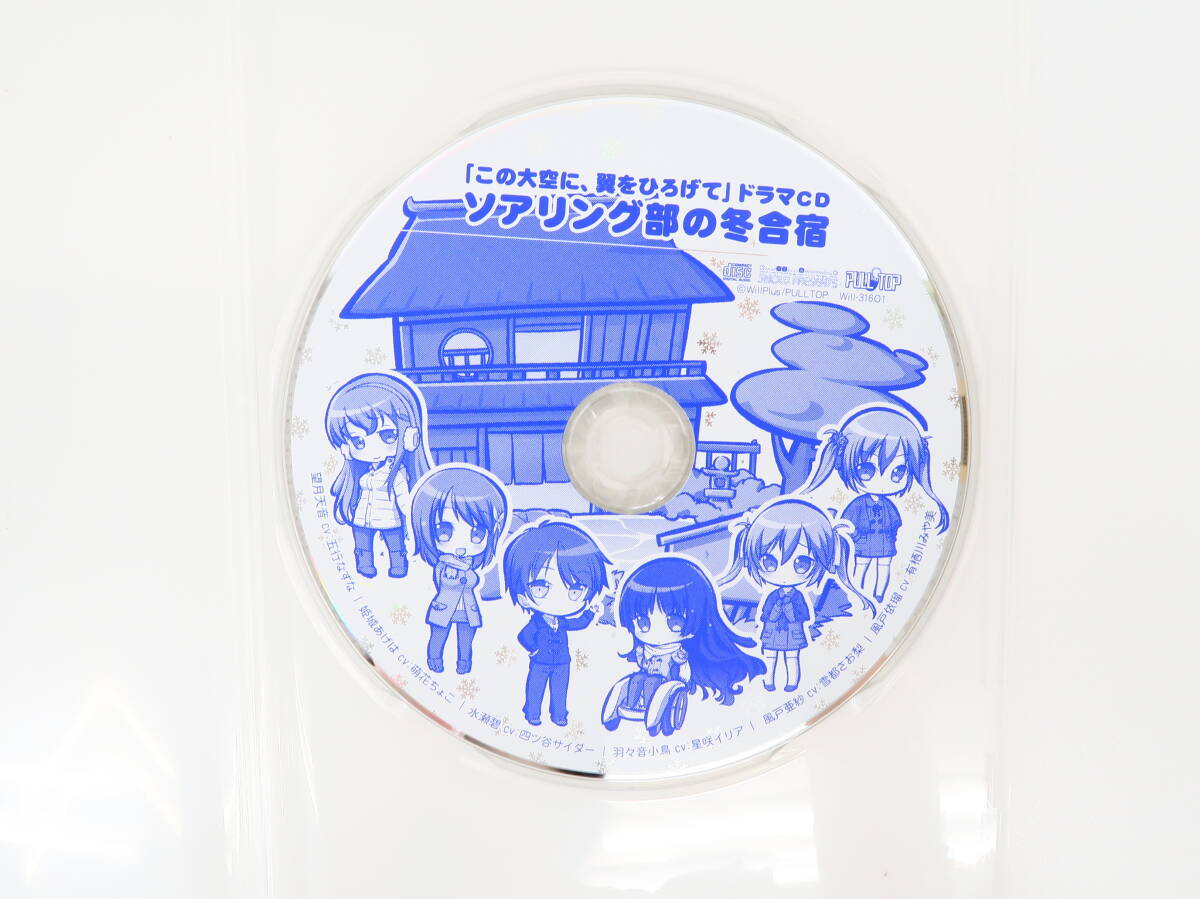 ya0157/【ディスク?特典CDのみ】PCゲーム/この大空に、翼をひろげて/FLIGHT DIARY/SNOW PRESENTS(PULLTOP)//