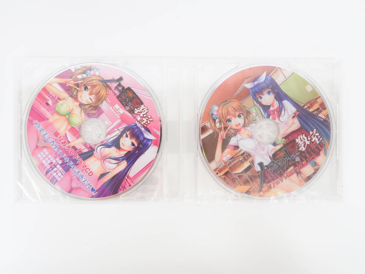 ya0172/特典CD/セット ノロワレ教室 ドラマCD「真菜美と杏里のドキドキ誘惑実習(xí)」/「ノロワレ教室文化祭DISC」