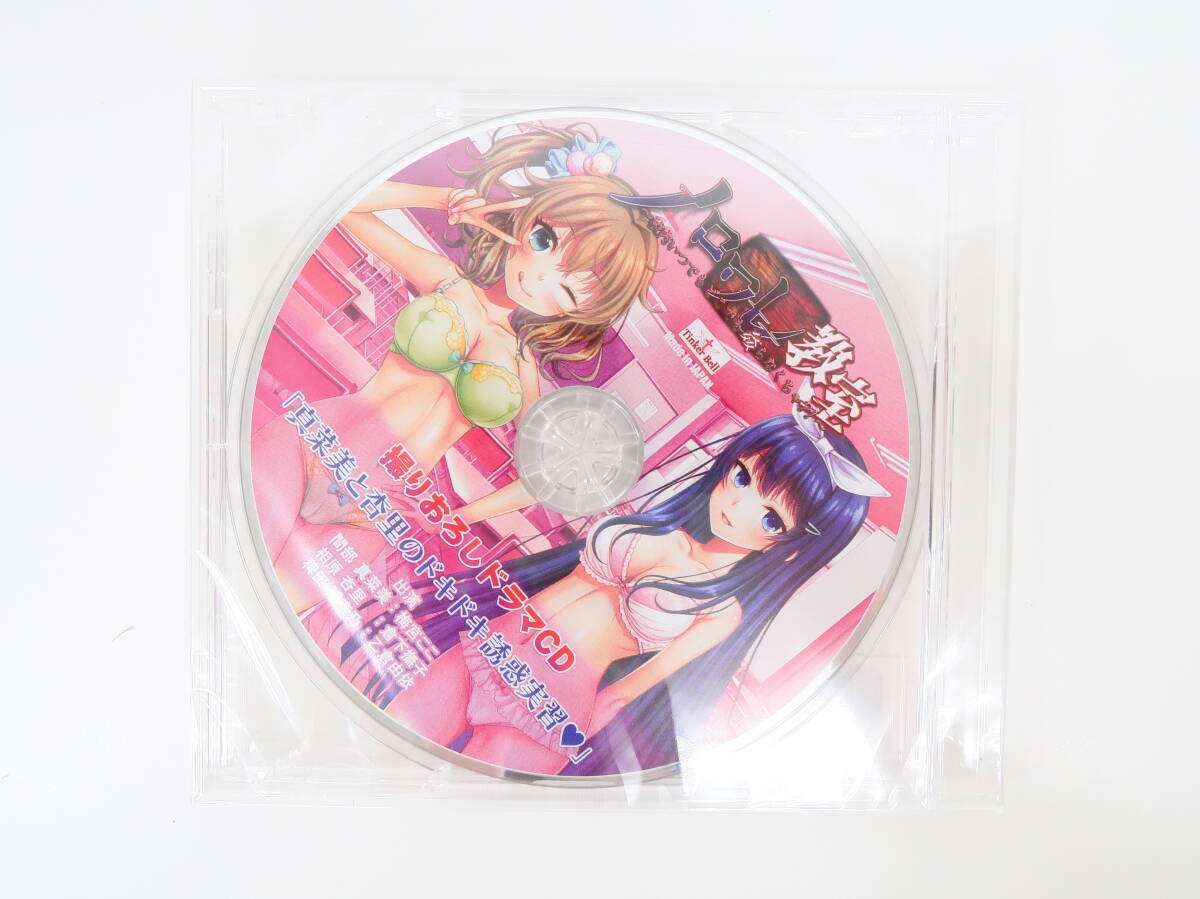 ya0172/特典CD/セット ノロワレ教室 ドラマCD「真菜美と杏里のドキドキ誘惑実習(xí)」/「ノロワレ教室文化祭DISC」