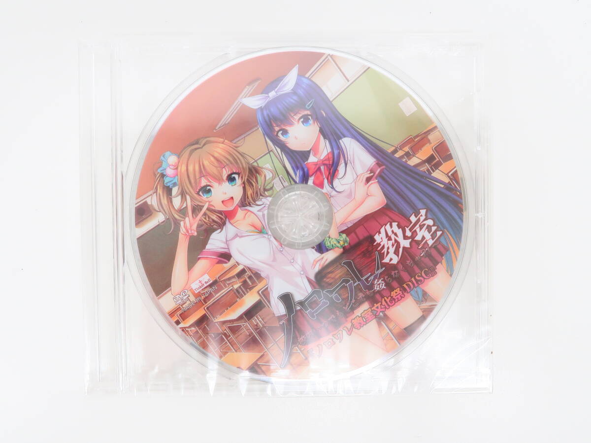ya0172/特典CD/セット ノロワレ教室 ドラマCD「真菜美と杏里のドキドキ誘惑実習(xí)」/「ノロワレ教室文化祭DISC」