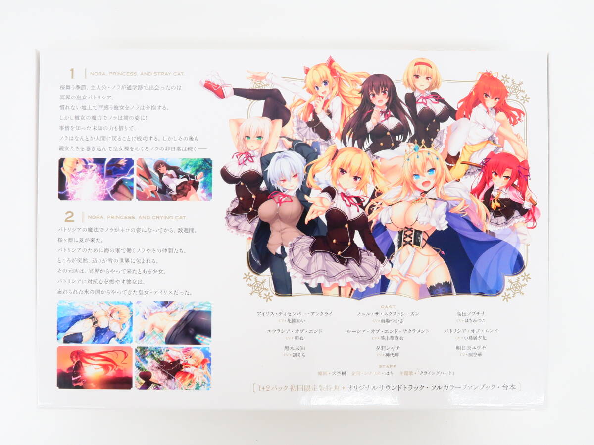 yo0221/PCゲーム/セット/ノラと皇女と野良貓ハート1+2パック?特典5枚組CD((HARUKAZE)//