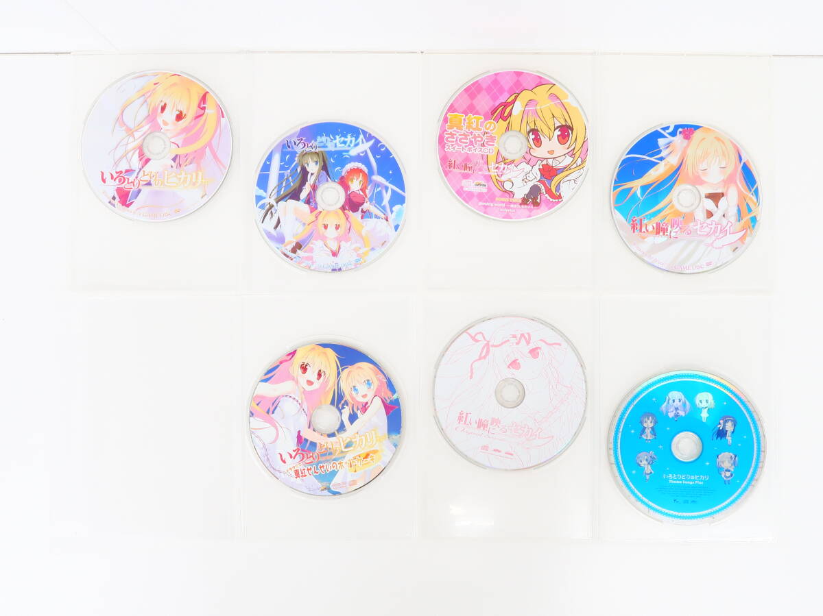 yo0223/【ディスク?特典CDのみ】PCゲーム/紅い瞳に映るセカイ/いろとりどりのセカイ/いろとりどりのヒカリ(FAVORITE)//