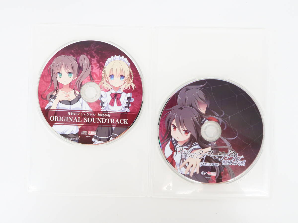 yo0224/y/【ディスク?特典CDのみ】PCゲーム/月影のシミュラクル 解放の羽(あっぷりけ)//