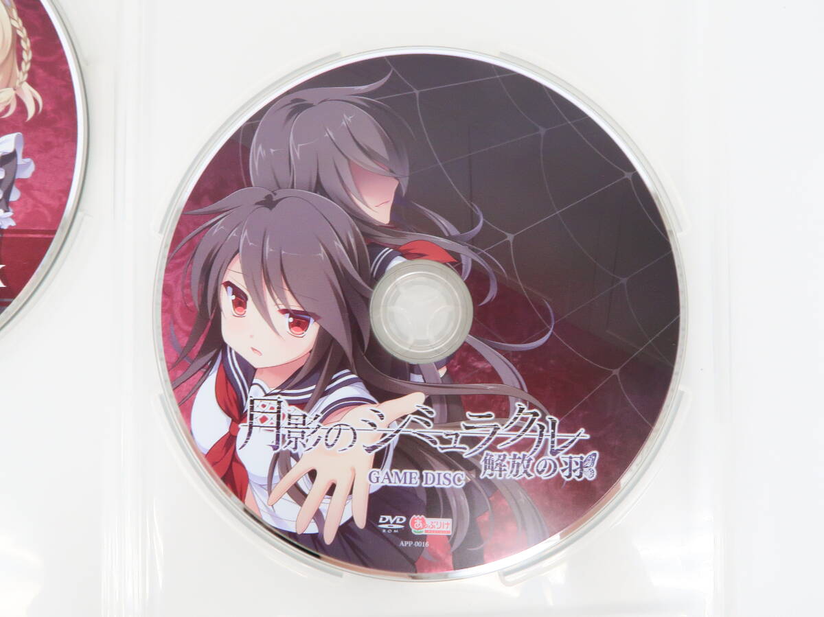 yo0224/y/【ディスク?特典CDのみ】PCゲーム/月影のシミュラクル 解放の羽(あっぷりけ)//