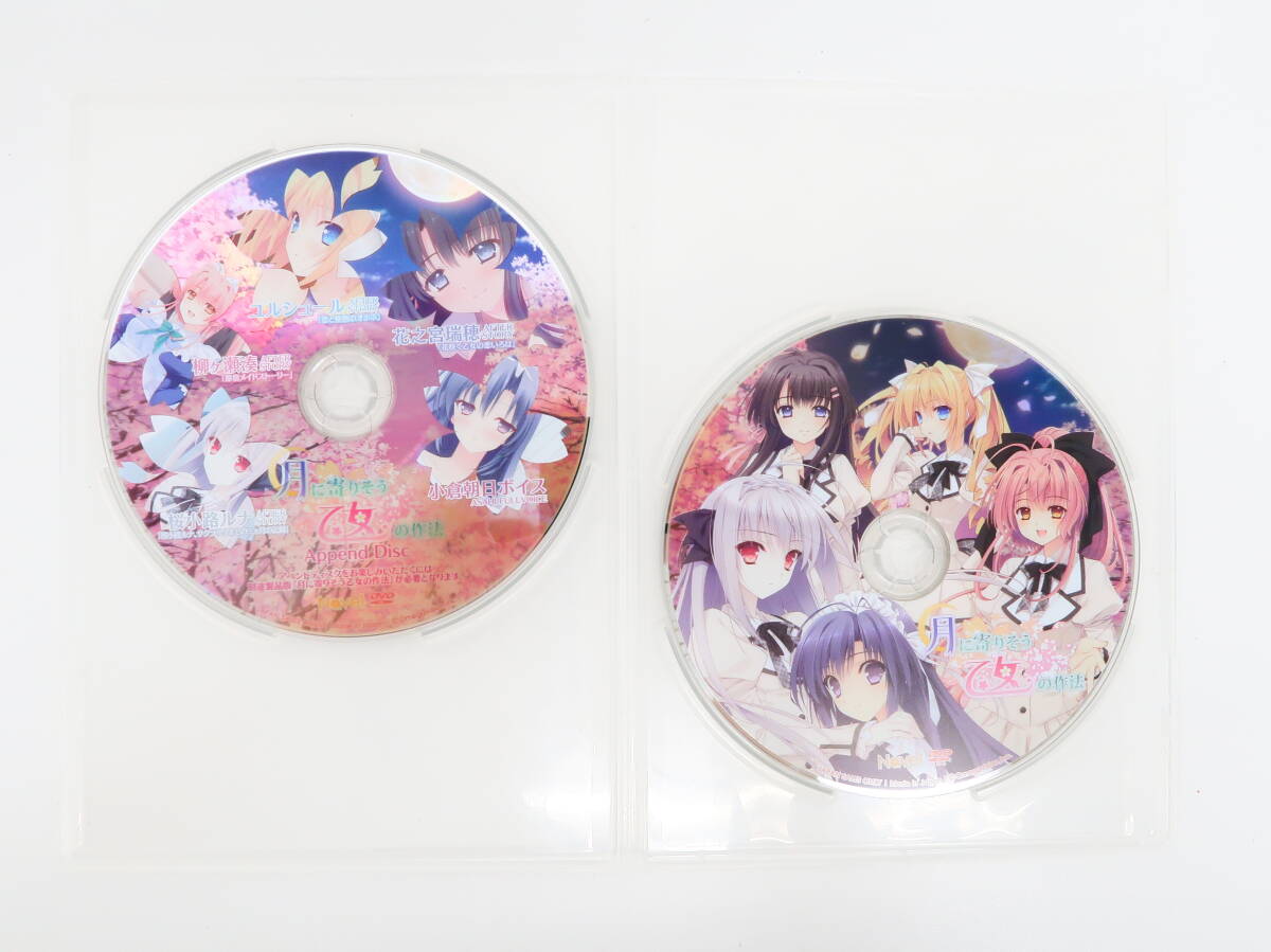 yo0225/【ディスク?特典CDのみ】PCゲーム/月に寄りそう乙女の作法?乙女理論とその周辺?その后の周辺(Navel)//