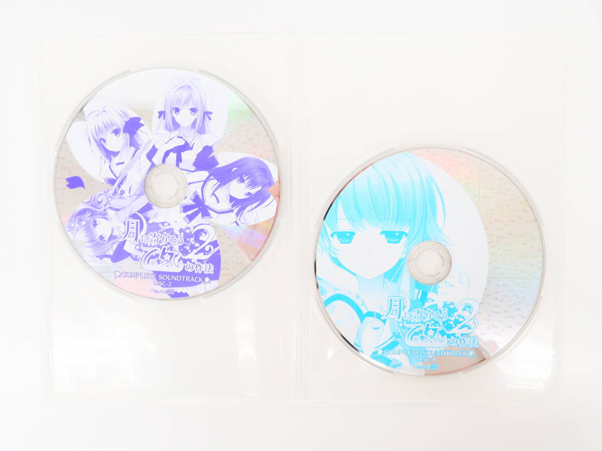yo0225/【ディスク?特典CDのみ】PCゲーム/月に寄りそう乙女の作法?乙女理論とその周辺?その后の周辺(Navel)//