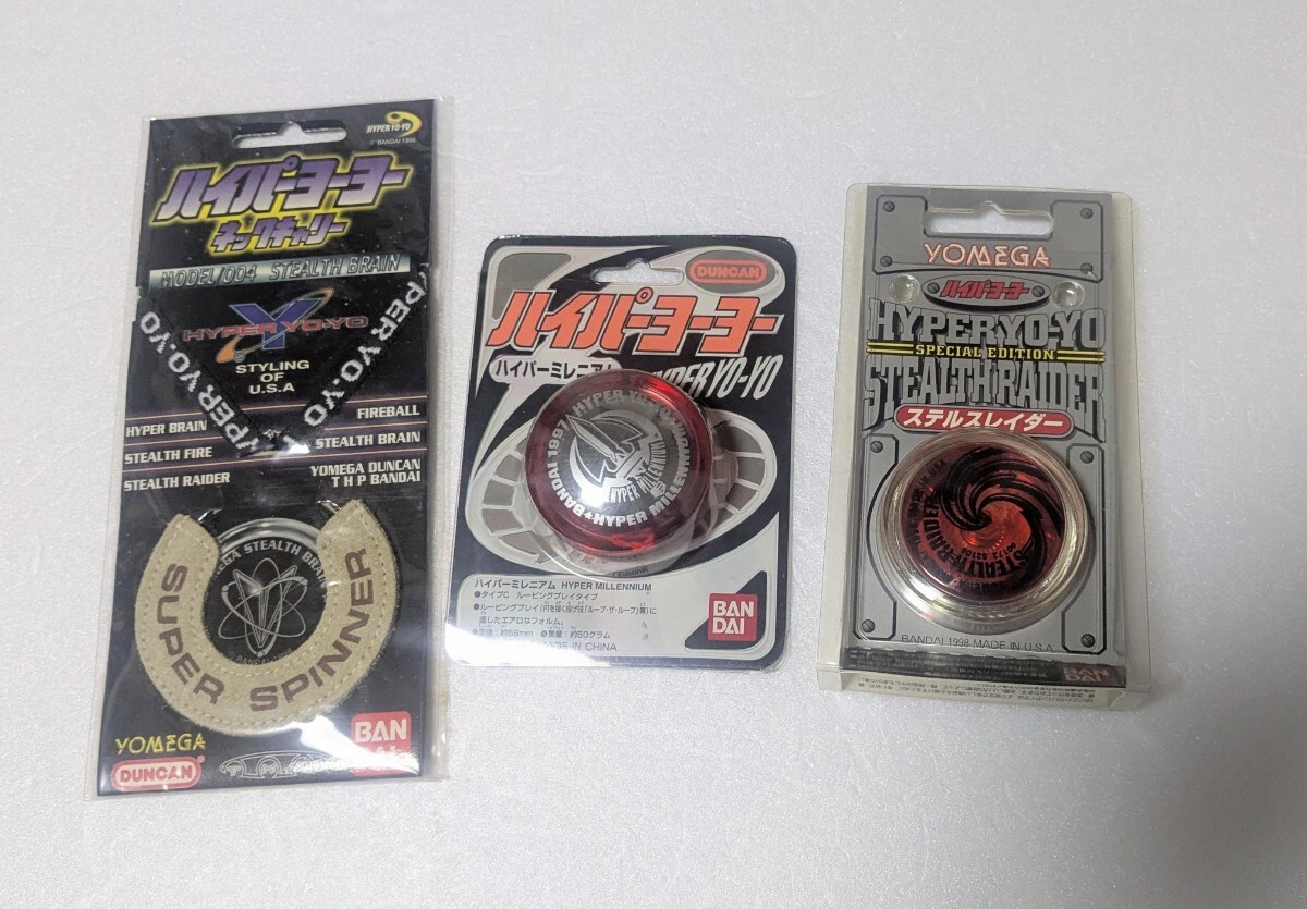 ハイパーヨーヨー SPECIAL EDITION ステルスレイダー ハイパー