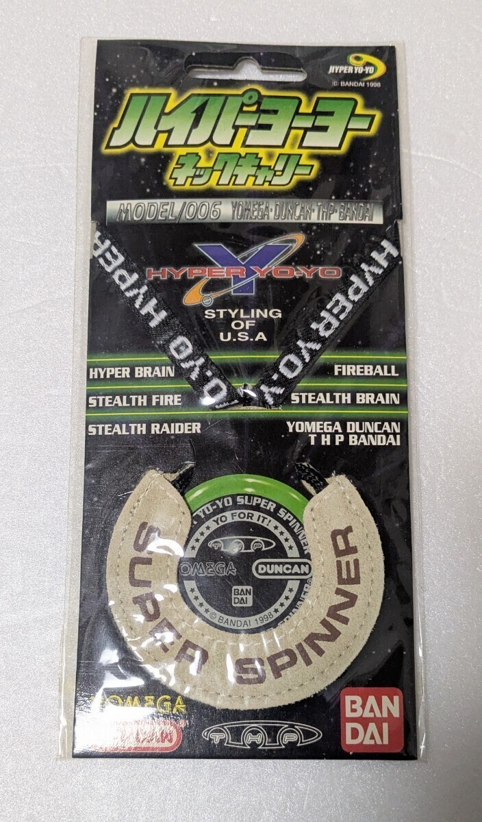 若者の大愛商品 ハイパーヨーヨー SPECIAL EDITION ステルスレイダー ネック スポーツトイ・アクショントイ