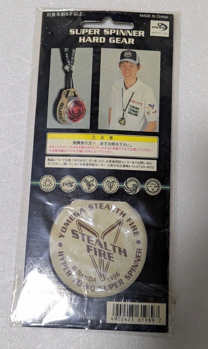 ハイパーヨーヨー SPECIAL EDITION ステルスレイダー ネック