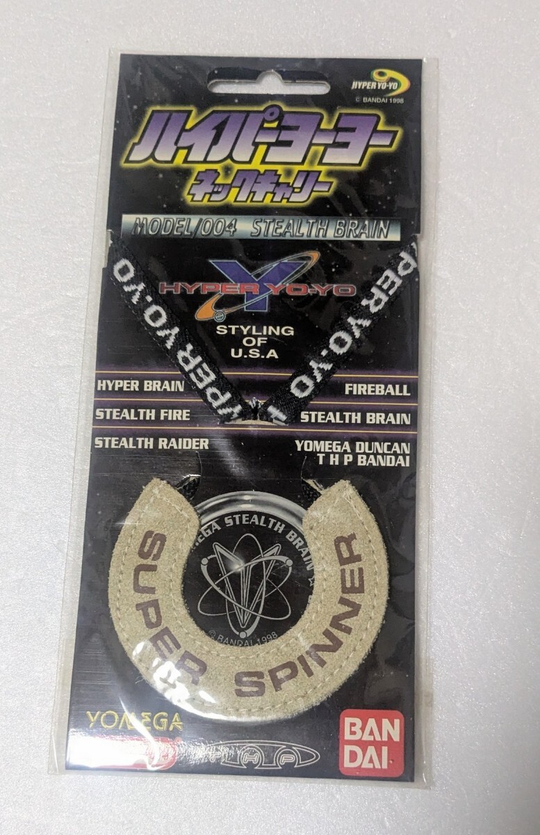 ハイパーヨーヨー SPECIAL EDITION ステルスレイダー ハイパー