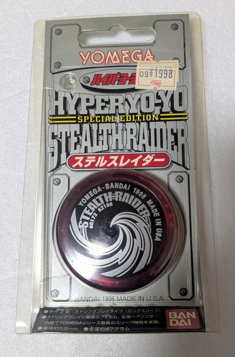ハイパーヨーヨー SPECIAL EDITION ステルスレイダー ネック