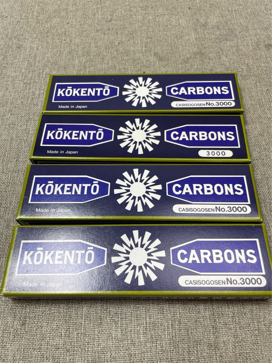 (A-6) コーケントー カーボン 光線治療器 4箱 40本 まとめセット No.3000 黒田制作所