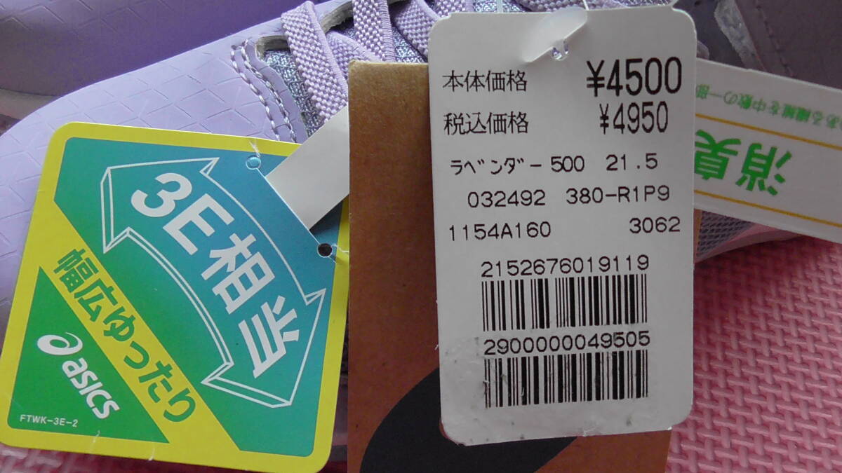新品 21.5cm アシックス レーザービーム スニーカー 紫 女の子 幅広 キッズシューズ asics LAZERBEAM 子供 小学生 運動靴 21cm～ 送料無料