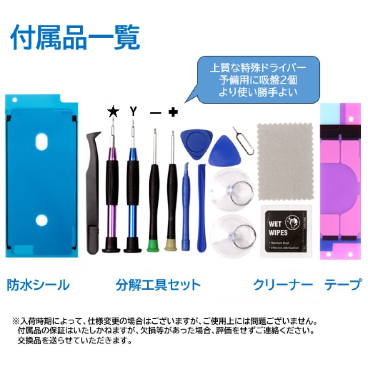 【新品】iPhone8大容量バッテリー 交換用 工具付き PSE認証済 保証あり