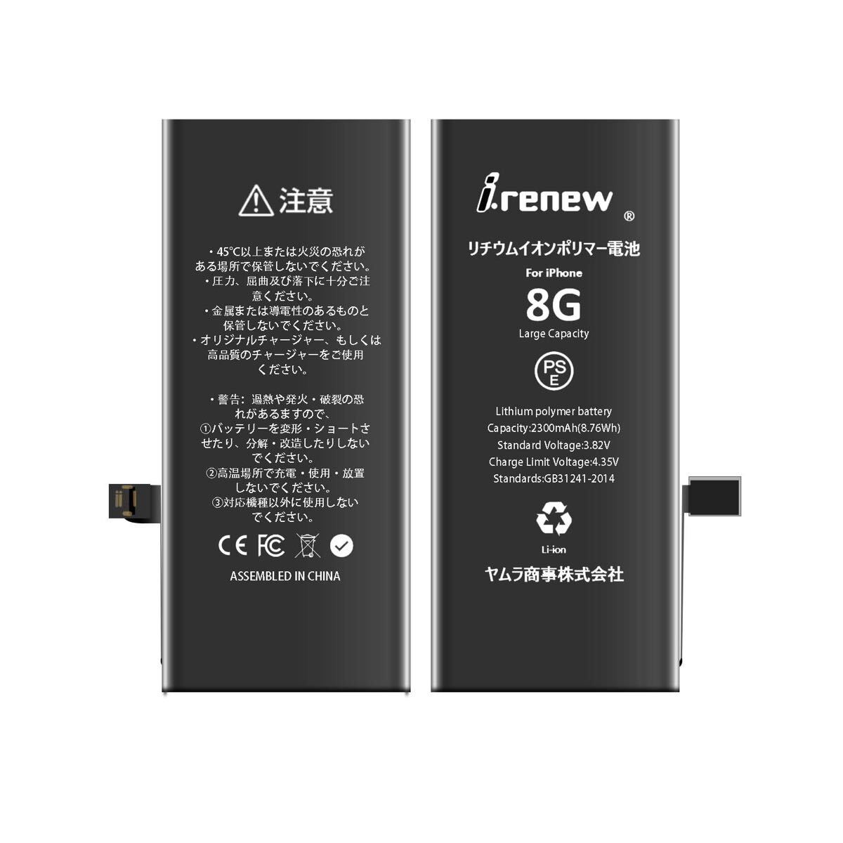 【新品】iPhone8大容量バッテリー 交換用 工具付き PSE認証済 保証あり