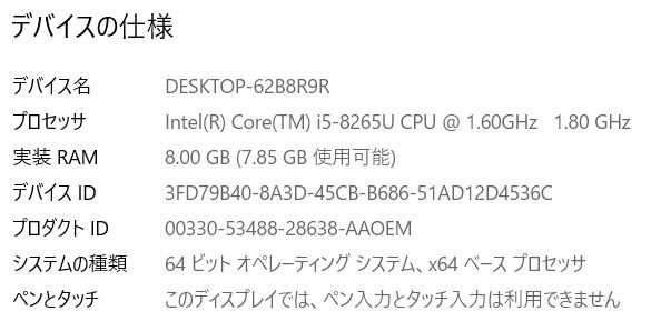 【★2019年モデル 美品】 Panasonic Let's note CF-SV8KDCVS /Core i5 8265U/8GBメモリ＋256GB?SSD/12.1 Full HD
