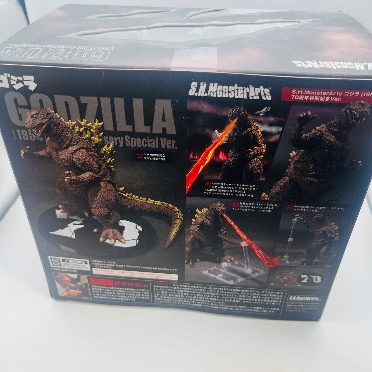 S.H. MonsterArts ゴジラ 1984 70周年スペシャルバージョン S H MonsterArts ゴジラ 1984 70周年スペシャルバージョン