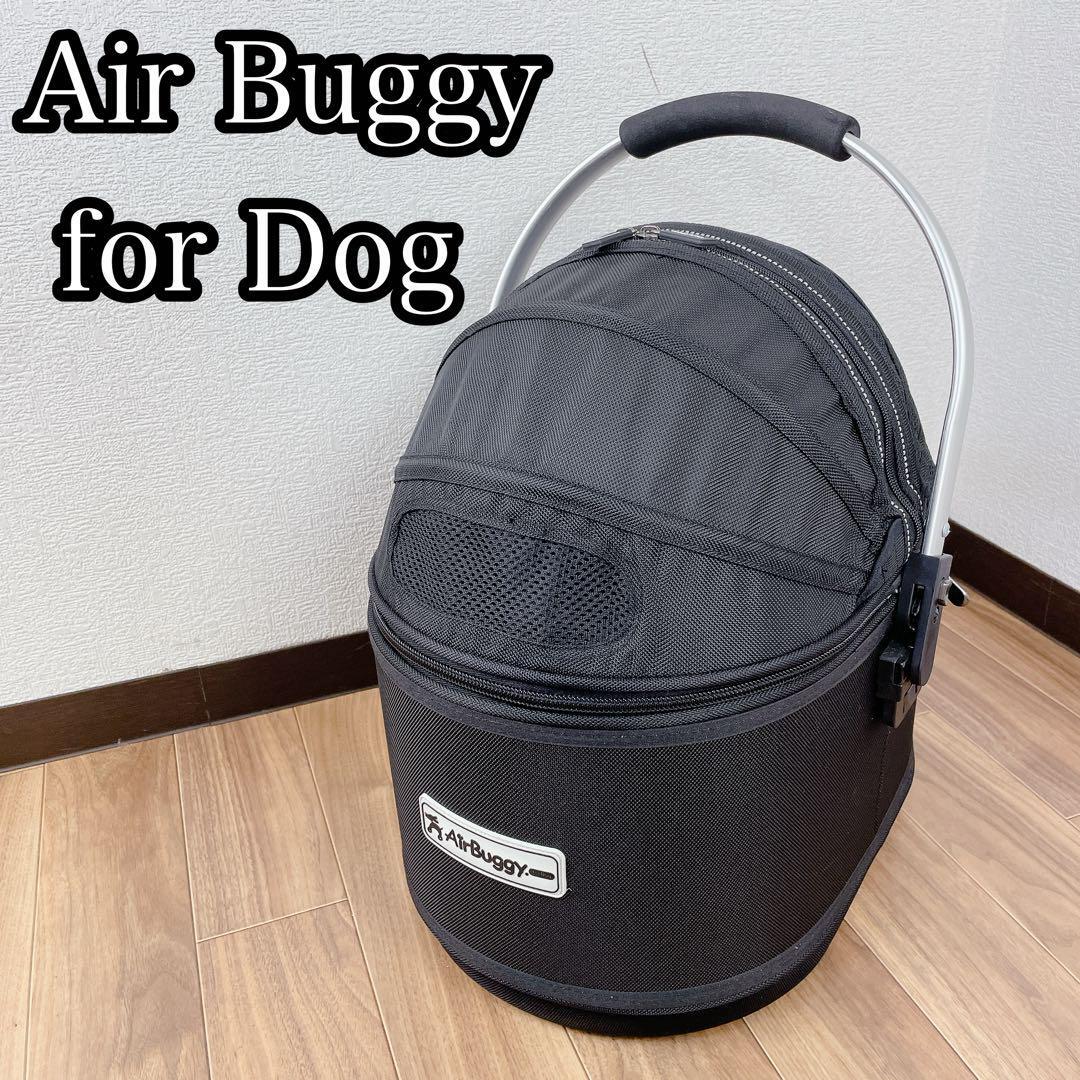 AirBuggy for Dog DOME COT コット キャリー エアバギードッグ