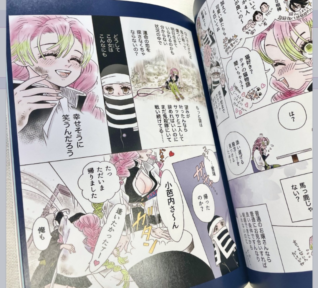 ノベルティ ポスカ4種付◆鬼滅の刃　同人志　伊黒小芭內(nèi)×甘露寺蜜璃　おばみつ　フルカラー??
