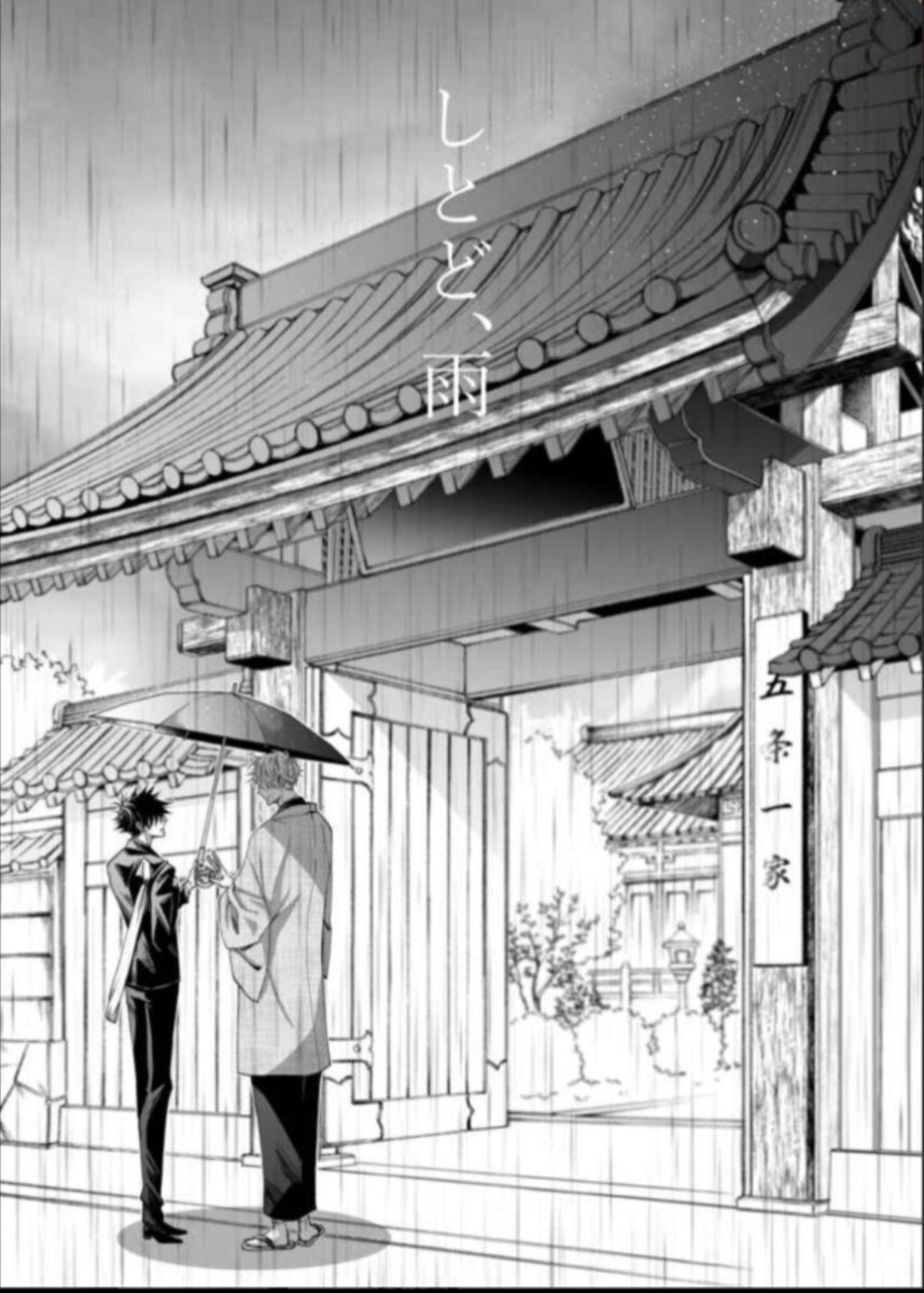 五伏　呪術(shù)廻戦　同人志　五條悟　伏黒恵　人気作品　完売品　まとめ売り　