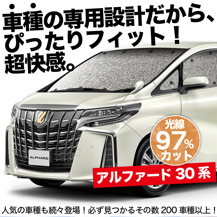 夏超得600円「吸盤＋1個(gè)」 ティグアン AD1 シームレス サンシェード 車中泊 グッズ カーテン フルセット