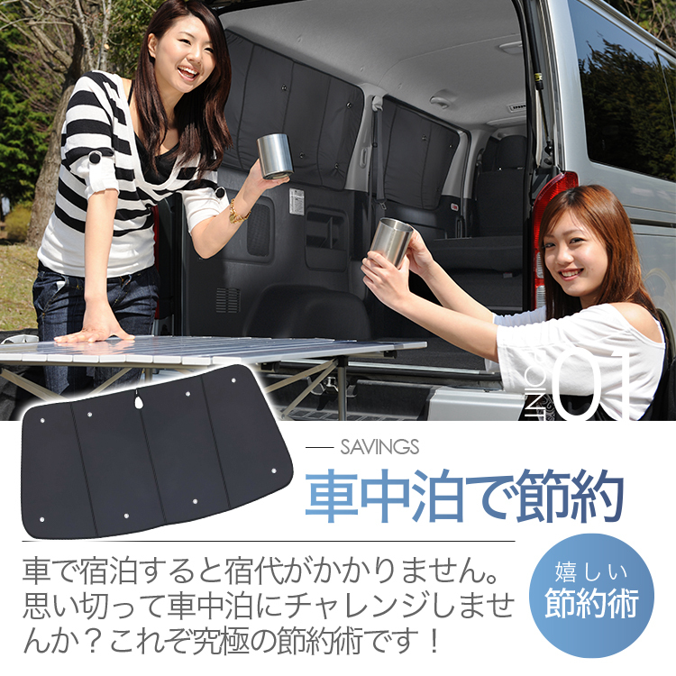 夏超得600円 ティグアン AD1 5NCZE サンシェード カーテン 車中泊 グッズ リア VOLKSWAGEN Tiguan