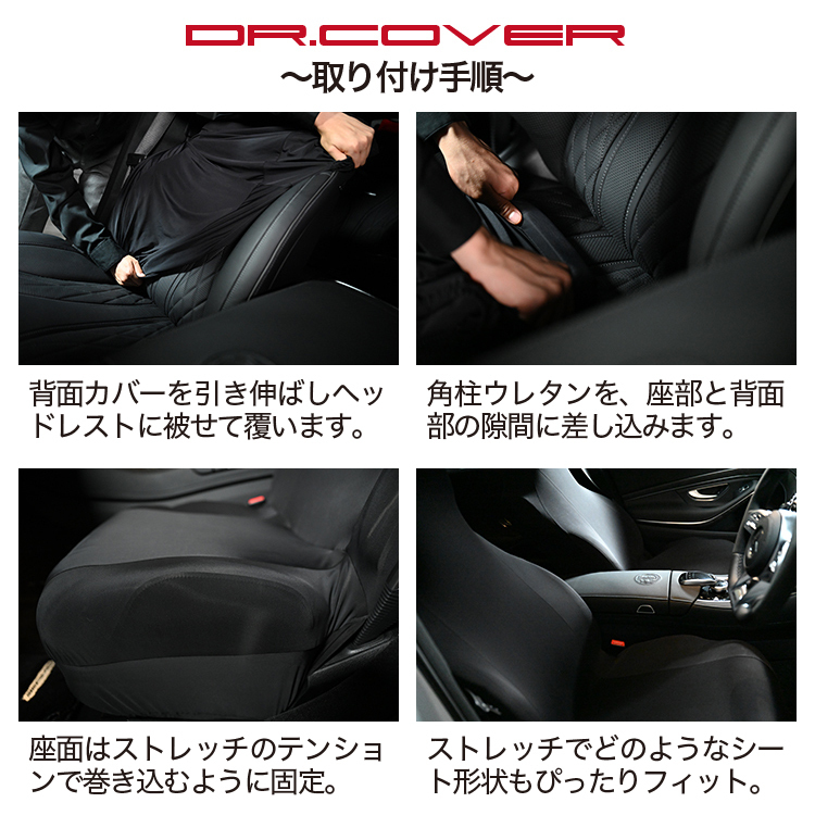 夏超得500円 レザーシート 傷 汚れ シワ シートカバー キックガード フィット 洗濯 新型 ベンツ Sクラス S 400 500 d 01