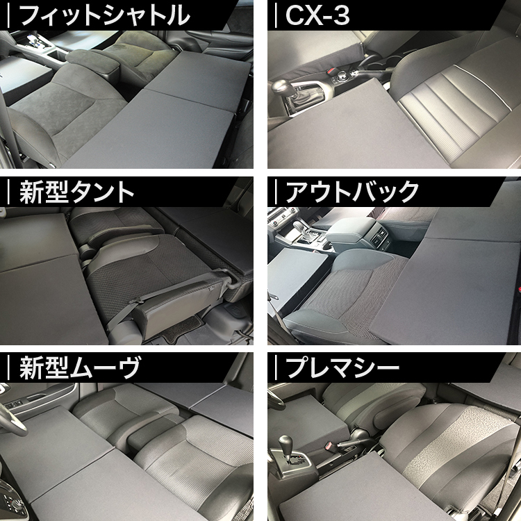 夏超得510円 アウディ Q5 FY 型 車 フラット 段差 車中泊 マット グッズ ベッド (2個：ブラック 評価C) 01