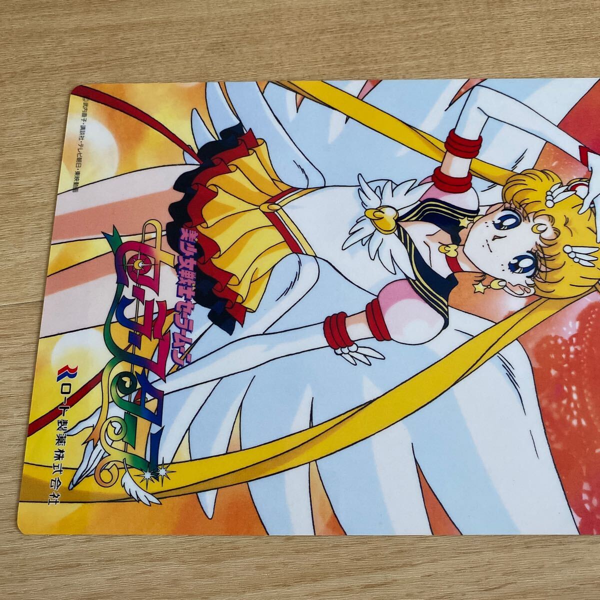 レア当時のセーラームーン10武内直子なかよし切り抜きカラー付 送料無料ライン対応ショップ限定キャンペーン レア当時の