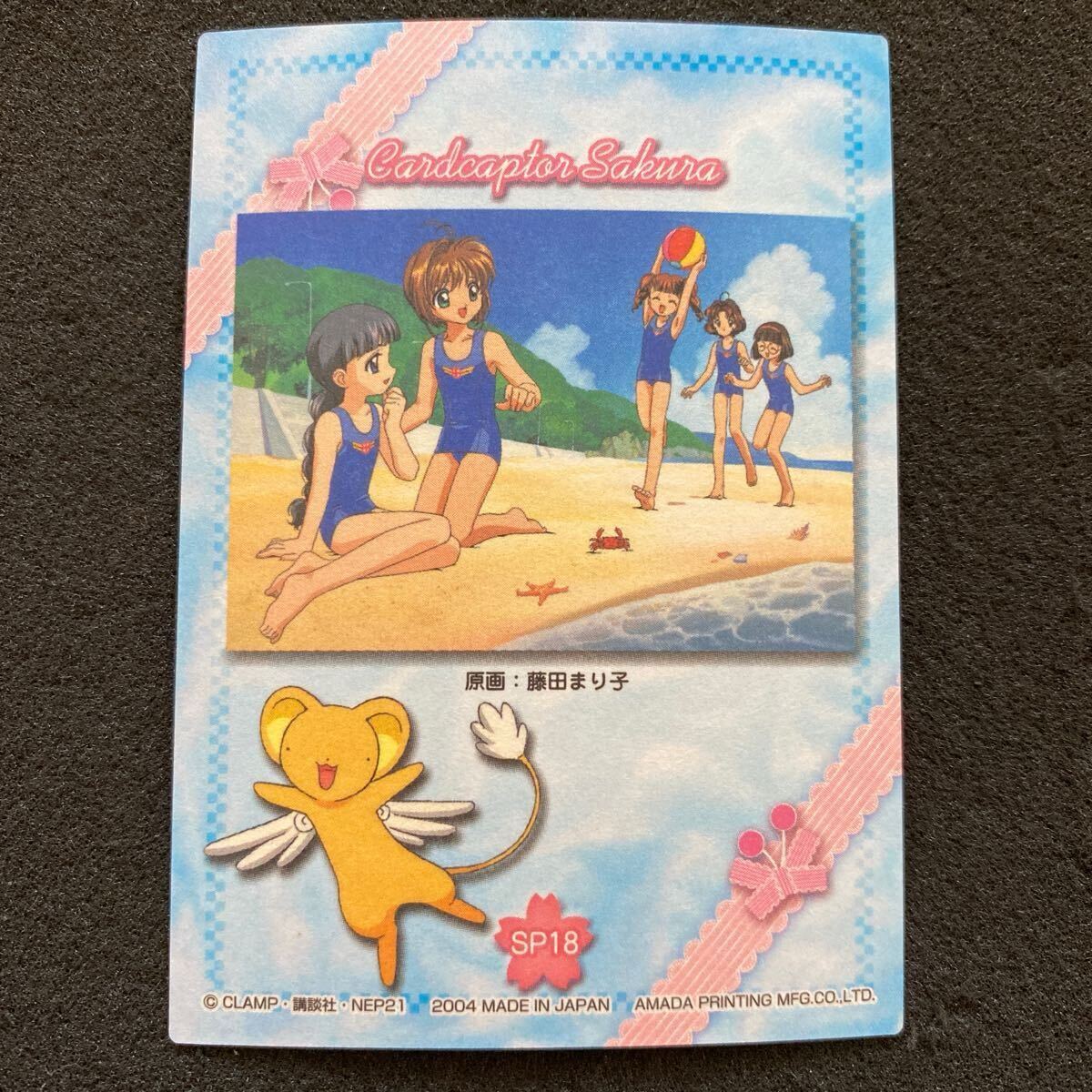 天田印刷 カードキャプターさくら トレーディングコレクション2 SP07 天田印刷 カードキャプターさくら トレーディングコレクション2