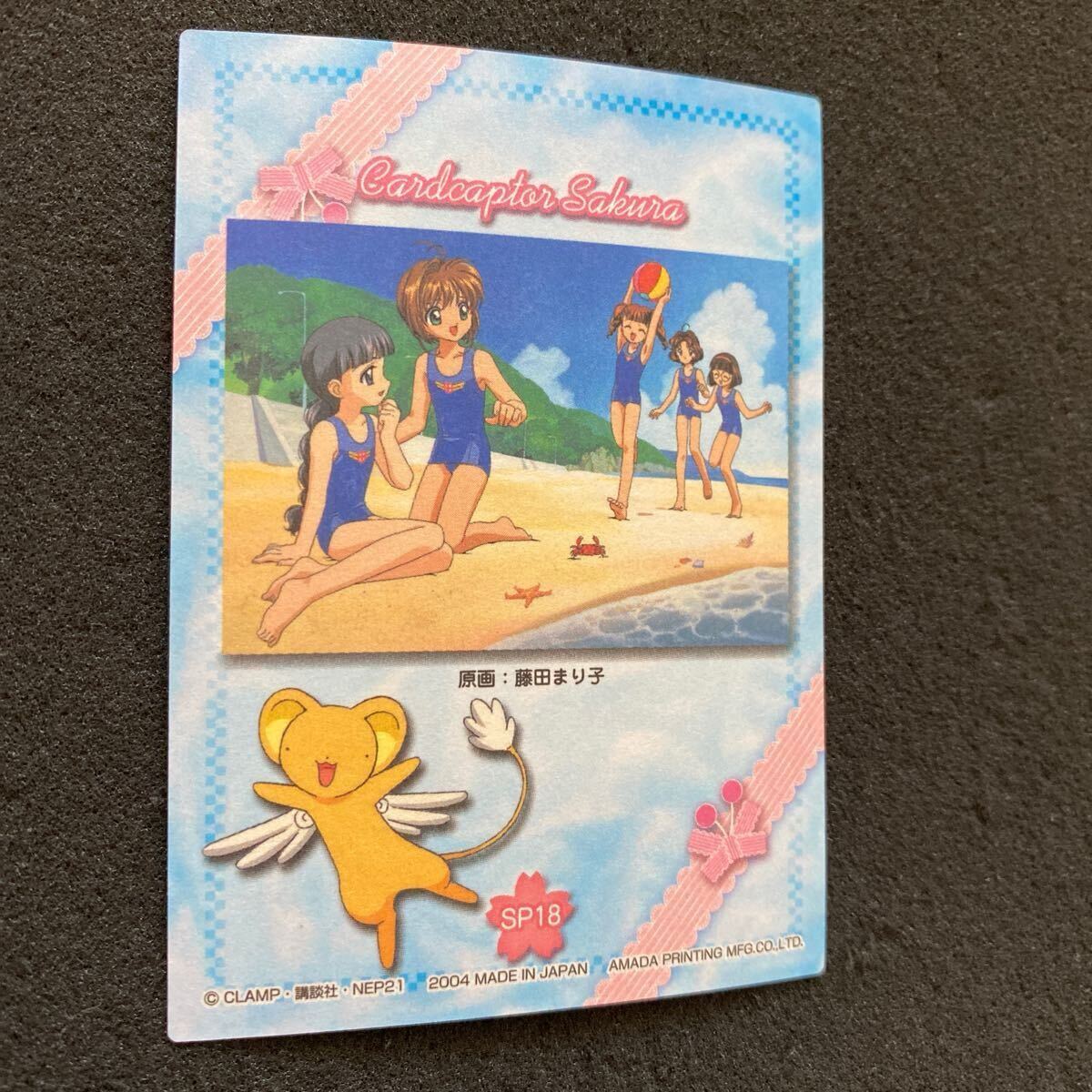 天田印刷 カードキャプターさくら トレーディングコレクション2 SP33 天田印刷 カードキャプターさくら トレーディングコレクション2 SP33
