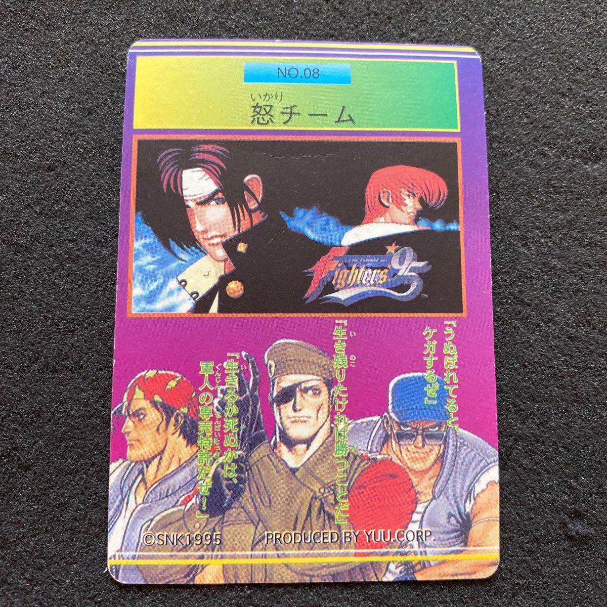  King ob Fighter z Carddas YUU.CORP карта ...p ритм kilaNO.08. команда SNK NEOGEO KOF95 игра коллекционные карточки товар среднего качества 