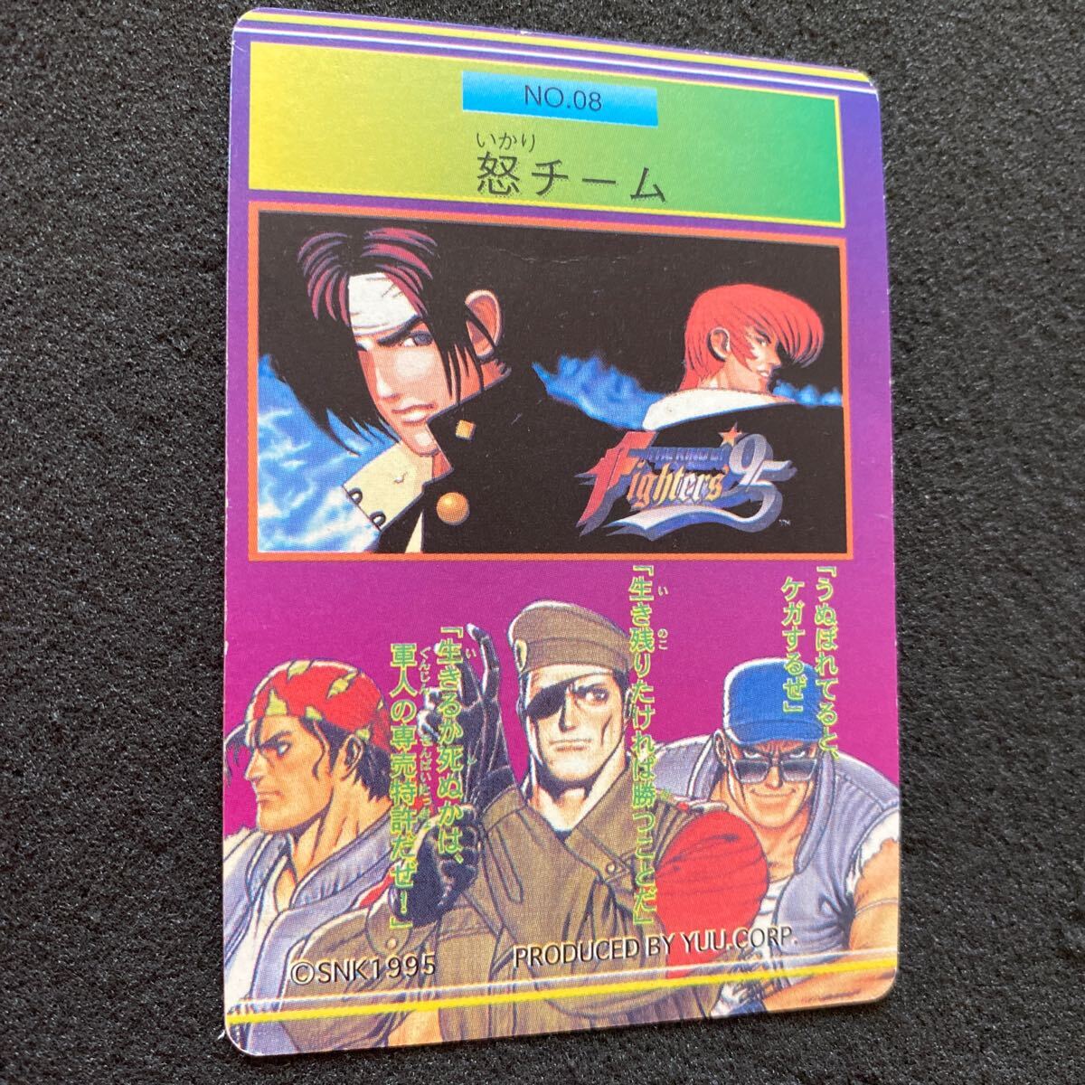  King ob Fighter z Carddas YUU.CORP карта ...p ритм kilaNO.08. команда SNK NEOGEO KOF95 игра коллекционные карточки товар среднего качества 