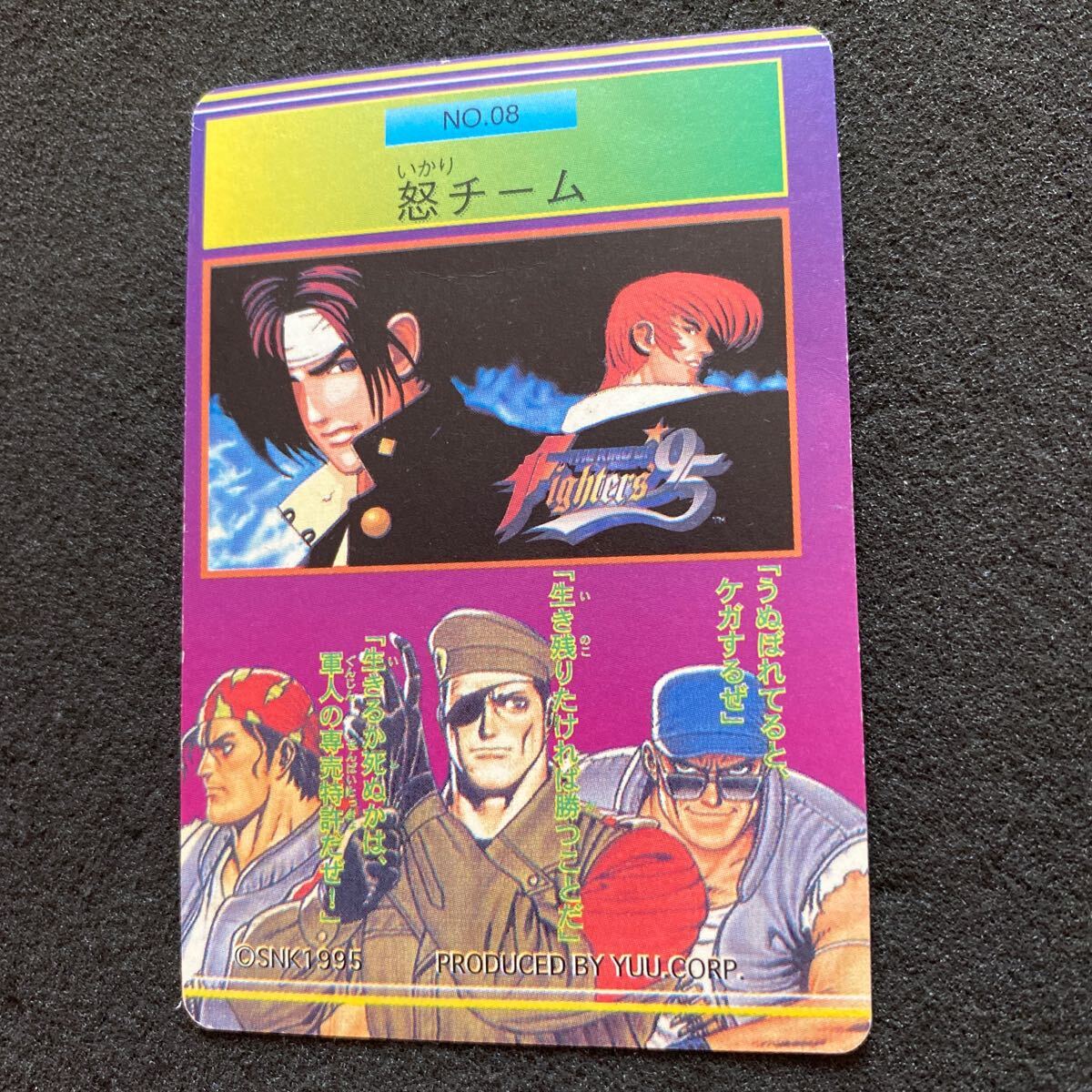  King ob Fighter z Carddas YUU.CORP карта ...p ритм kilaNO.08. команда SNK NEOGEO KOF95 игра коллекционные карточки товар среднего качества 
