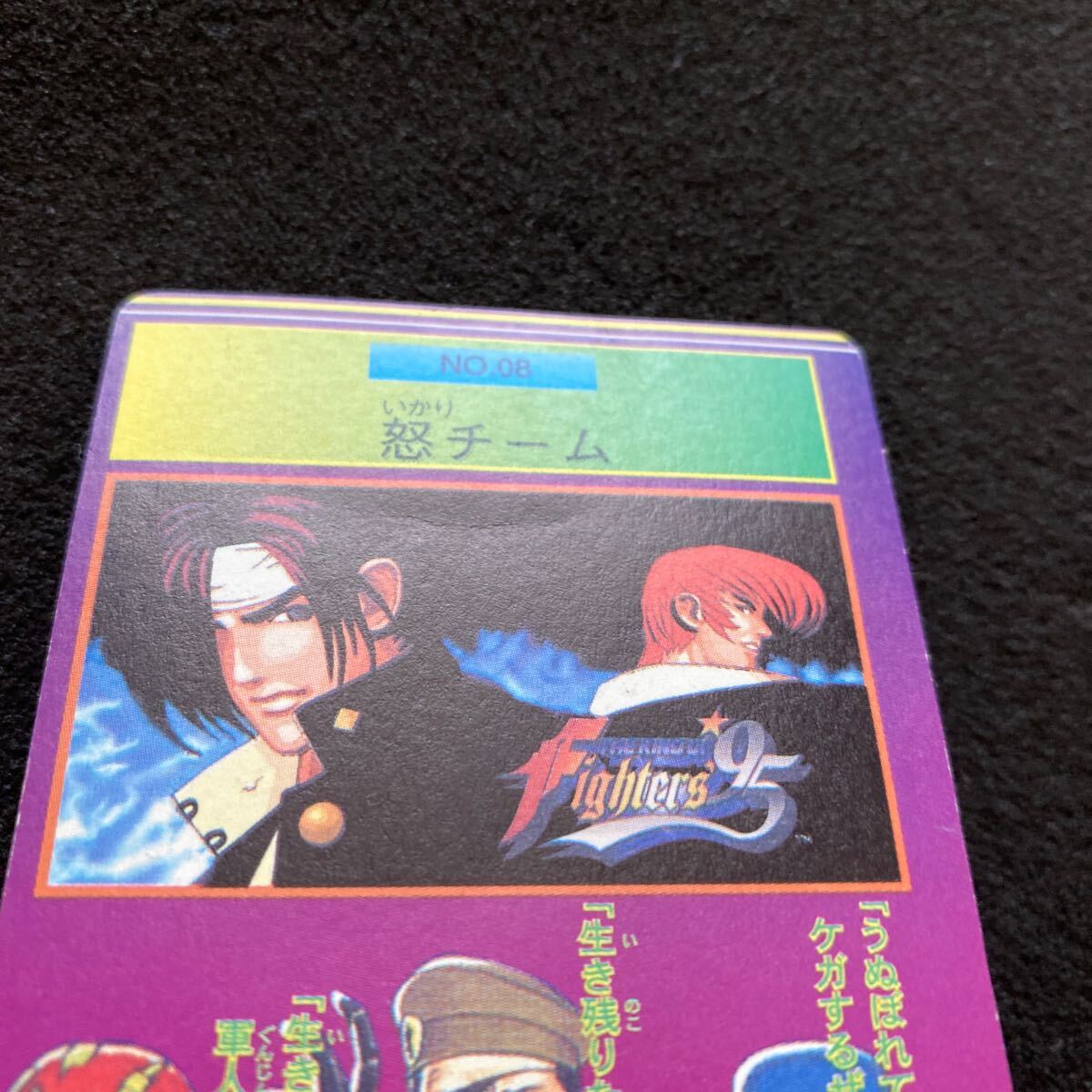  King ob Fighter z Carddas YUU.CORP карта ...p ритм kilaNO.08. команда SNK NEOGEO KOF95 игра коллекционные карточки товар среднего качества 