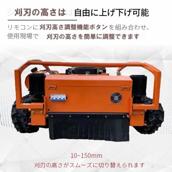 ★一年保証付16馬力 刈幅800mm ラジコン草刈機 UR800 草刈り機 芝刈り機ハンマーナイフ クローラー 02