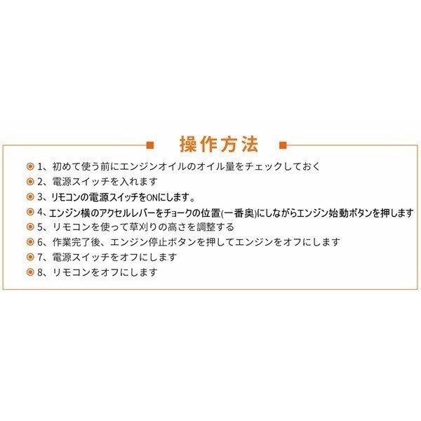 新仕様LM650 ブラシレスモーター/セル付き 9馬力 ラジコン草刈機(jī) LONCINエンジン 刈幅550ｍｍ　 草刈り機(jī)02
