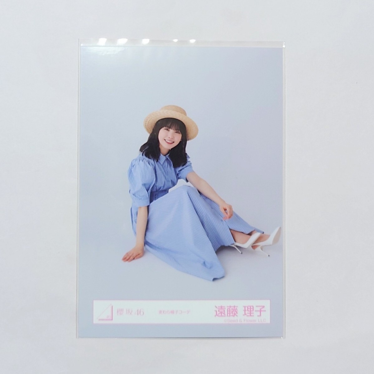 樱坂46〈远藤理子〉【麦わら帽子コーデ】座り _ 生写真 