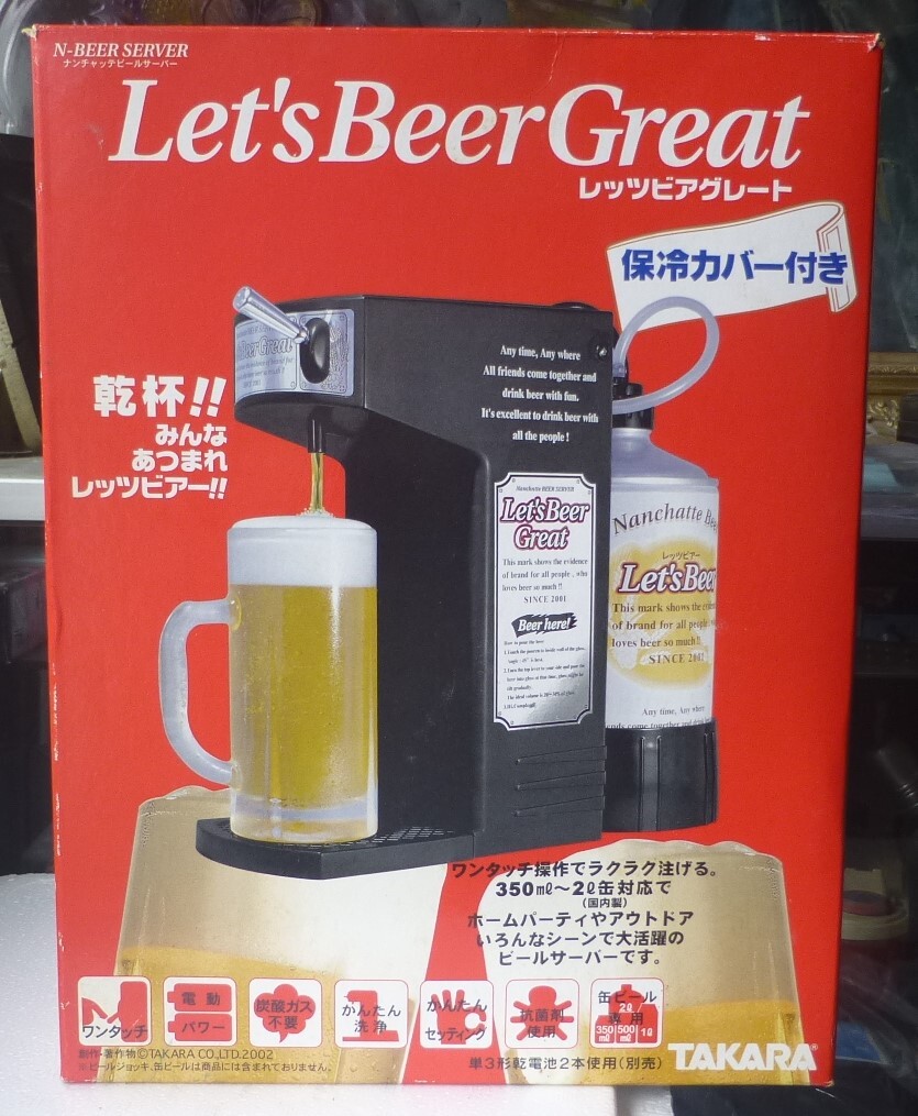 ◆未使用　タカラ ビールサーバー