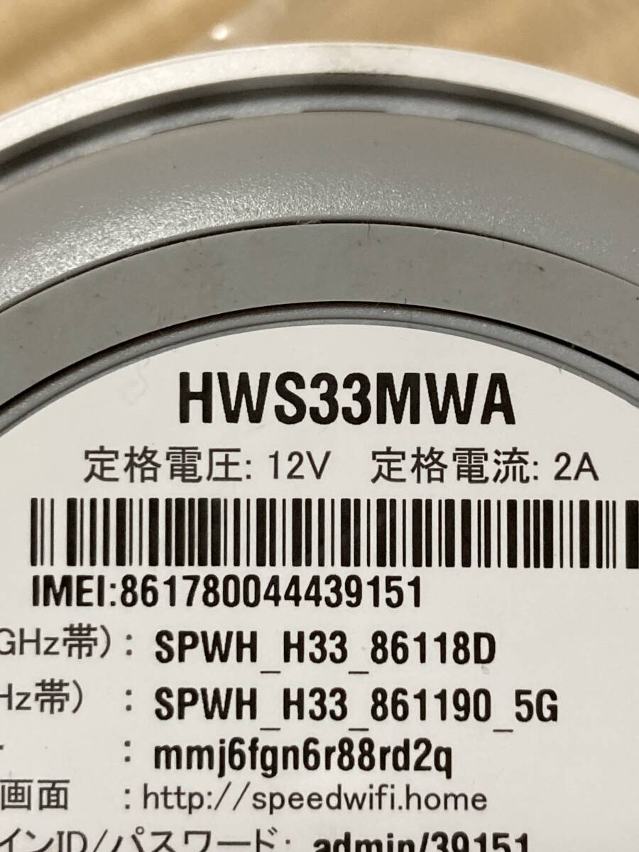 * не использовался AU Speed Wi-Fi HOME HWS33MWA