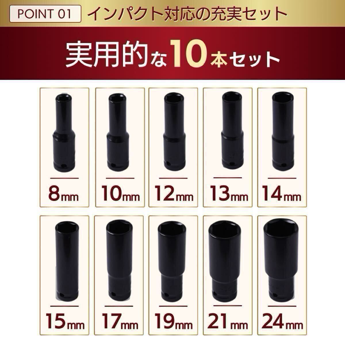 ディープ ソケット セット 12.7 mm インパクト レンチ ロング 工具 DIY ハンドツール スパナ 車 タイヤ 8 10 12 13 14 15 17 19 21 24 