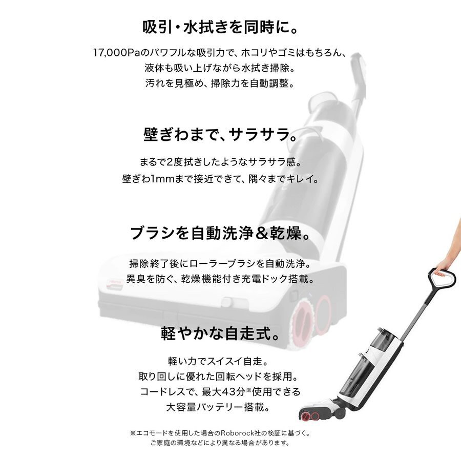 新品 【ロボロック】 Dyad Pro 多機能スティック型水拭き掃除機 WD2H1A01-08 ホワイト Roborock DyadPro ダイアドプロ_画像3