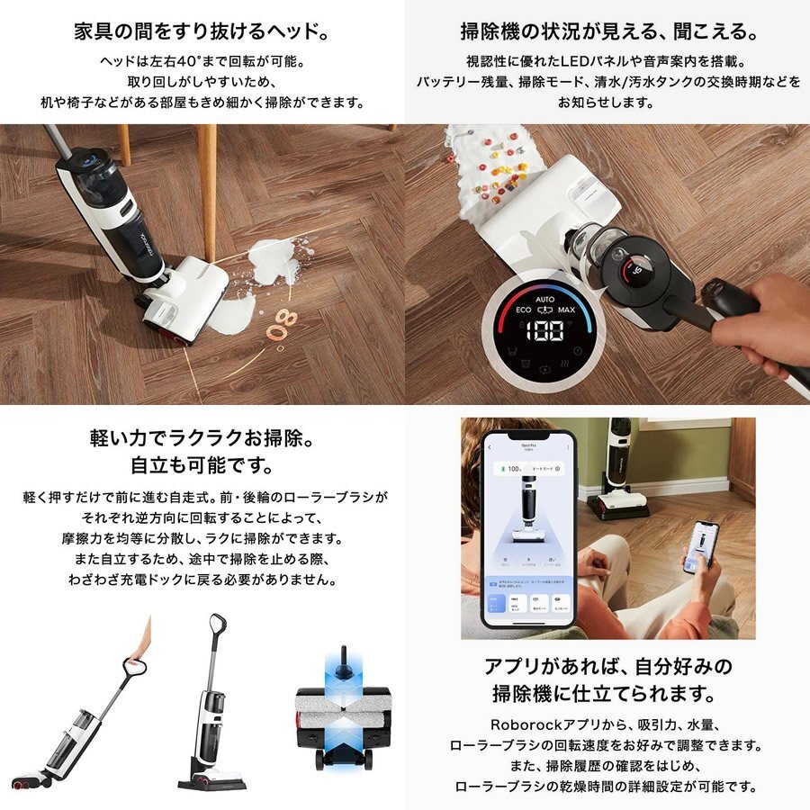 新品 【ロボロック】 Dyad Pro 多機能スティック型水拭き掃除機 WD2H1A01-08 ホワイト Roborock DyadPro ダイアドプロ_画像6