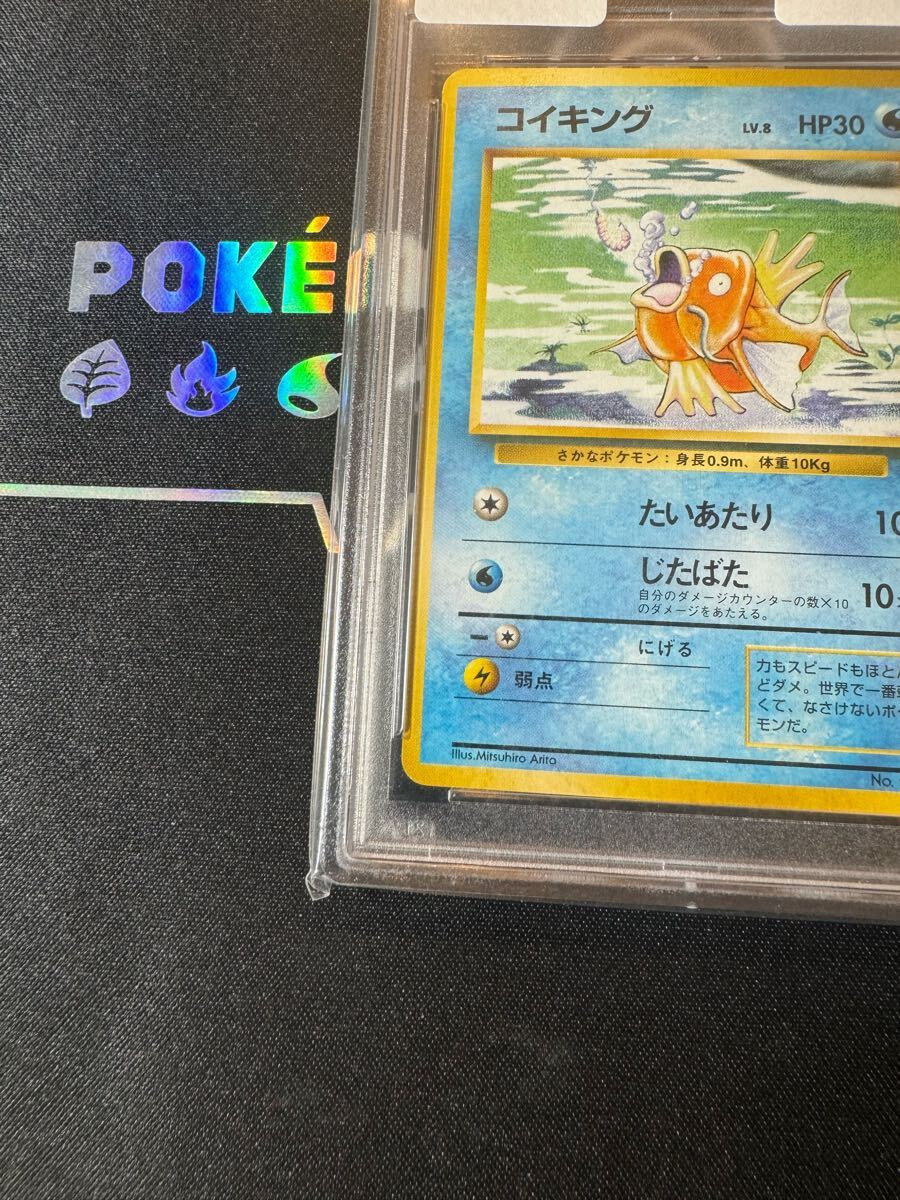 旧裏 ポケモンカード PSA10 旧裏面 初版 ポケモンカードゲーム
